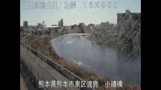 白川 小磧橋 ライブカメラ (2022/03/06) 定点観測 Shira River Live Camera