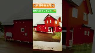 🏠R5.7.21追加情報🏠間取り図できました！😎🎉コミュニティからご確認ください😆🎉