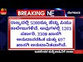 ಮೂರು ವರ್ಷಗಳಿಂದ ಶೂನ್ಯ ದಾಖಲಾತಿ ಮುಚ್ಚುವ ಹಂತದಲ್ಲಿ pu ಕಾಲೇಜುಗಳು.