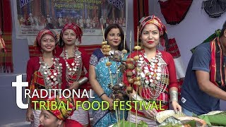 INDIGENOUS TRADITIONAL FOOD FESTIVAL OF TRIPURA