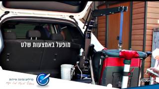 פרילינג נהיגה וניידות - מנוף תא מטען חשמלי לכסא גלגלים / קלנועית