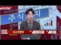 포스코엠텍 009520 _문현진 전문가_종목 상담 20221203