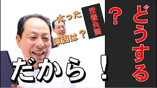 肥満の原因は栄養失調です。【足りない栄養素を補うには？】健康的なダイエットをしたいなら基本の知識となります。