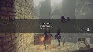 ひのきのぼうを15秒で取る簡単な方法（9S）NieR:Automata