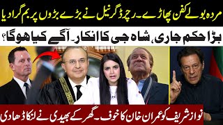 Richard Garenell Blasting Interview After Tweet l Nawaz Sharif Frightened From Imran Khan