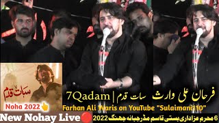 Saat Qadam |Farhan Ali Waris |New Nohay 2022 Live at Basti Qasim Mudrjbana Mearny Wala 6 Muharram