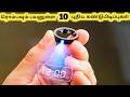 புதிய கண்டுபிடிப்புகள் || Top Ten Cool Gadgets You Should See || Tamil Galatta News