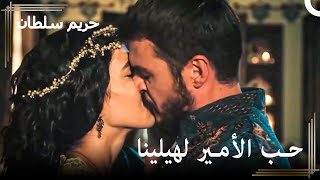 نساء مصطفى : هيلينا | حريم السلطان