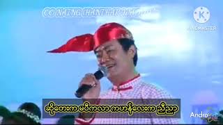 သာစွဌာနေ ရာမညမြေ Karaoke