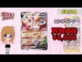 【ポケモンカード】 ヨドバシで再販！！ イーブイヒーローズ 再販初日 買取参考価格