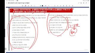 제133회 건설안전기술사 문제풀이3교시