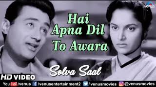 Hai Apna Dil Toh Awaara - Solva Saal (1958) #devanand #waheedarehman #hemantkumar #sdburman