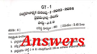 Ap 6th class  telugu sa1 question paper with answers 2023 - 2024 telugu