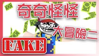 【Minecraft】水月歌之奇奇怪怪大冒險二 你呃人既!!