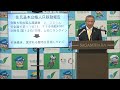 令和5年度　2月定例記者会見（令和6年2月6日）