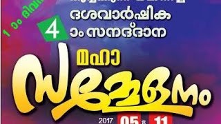 THUVAKKUNNU YAMANIYYA DASHA VARSHIKA 4 SANAD DHANA SAMMELANAM- D1