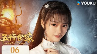 MULTISUB【五行世家☯ Five Kings of Thieves】EP06 | 王大陆任敏联手结伴，五行世家入江湖破玄机！| 王大陆/任敏/赵华为/王秀竹 | 民国 奇幻 | 优酷 YOUKU