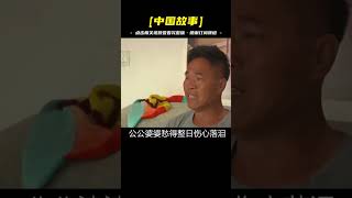 丈夫偷偷給母親200元，妻子大鬧離婚，婆婆：明著給，她能宰了我