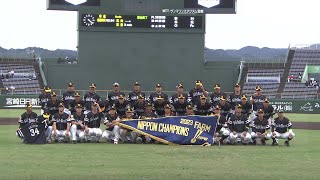 ゲームハイライト  2023年プロ野球ファーム日本選手権