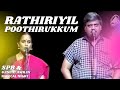 Rathiriyil Poothirukkum | SPB And Gangai Amaran Musical Night