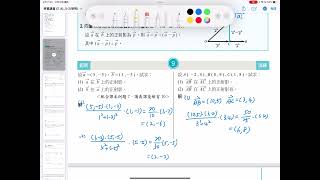 高二數學A 學習講義 3-2 平面向量的內積 p.138-p.139