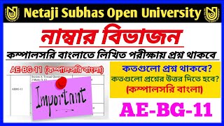 NSOU UG 1st Year লিখিত পরীক্ষায় কম্পালসরি বাংলার নাম্বার বিভাজন