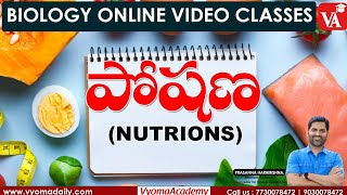 పోషణ - Nutrition | Biology Online Video Classes in Telugu | Prasanna Harikrishna Sir | Vyoma Academy