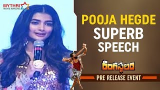 Pooja Hegde Speech | Rangasthalam Pre Release Event | Ram Charan | Samantha | Aadhi | Sukumar | DSP
