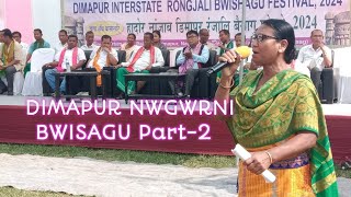 Dimapur Nwgwrao Rongjali  Bwisagu kungfung naini Part- 2 Video khou hwbai guys//Nailangdw//🙏🙏