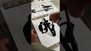 【中国の書道】足でもこれだけ美しく文字が書ける！！