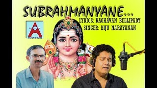 MULIYAR_SUBRAHMANYANE.._ARJUN SOUND