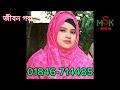 নতুন পতিবেদন ভিডিও সুন্দরী সাদিয়া একটা ভালো মানুষ চায়