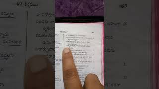 మనుషులు మాటలు నిన్ను కృంగదీయొచ్చు కానీ దేవుడు మాటలు మాత్రం నీకు కృపయో ఘనతయు మేలును కలగజేస్తాయి