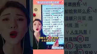 最远的你是我最近的爱，美女教唱并注明演唱技巧(二),@华语歌曲频道-d2j