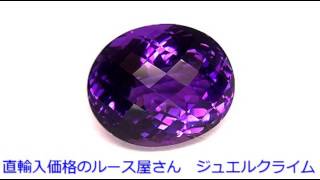 ウルグアイ・カラーチェンジアメシスト(Color change amethyst)８．３３ＣＴ