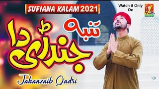 Tumba Jindri Da|Sufiana Kalam 2021|Jahanzaib Qadri.