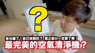 老婆再度睡著｜小米空氣清淨機為什麼好？