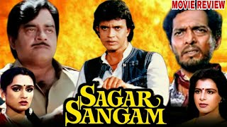 Sagar Sangam Hindi Movie Review | Shatrughan Sinha | Mithun Chakraborty | Nana Patekar | Anita Raj