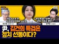 [뉴스바사삭] 윤한갈등, 언론이 부추겼다고? MBC 241107 방송