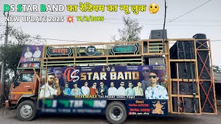 DS STAR BAND का रेडियम का न्यू लुक 🤔 NEW UPDATE 2025 💥11/2/2025