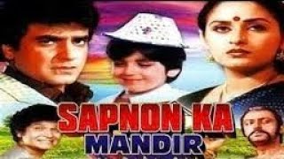 Sapnon Ka Mandir 1991|| Jeetendra || Jaya Prada || Kader Khan