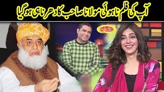 Film Star Fareha Hassan Aur Qaisar Piya Ka Shugal | Mazaaq Raat | Dunya News