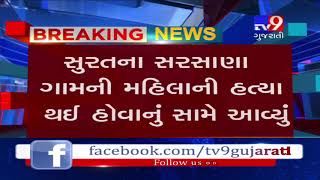 Navsari : Man committed suicide after setting married lover ablaze - Tv9