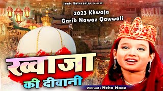 Khwaja Ki Diwani - Neha Naaz - Ajmer Sharif Dargah - 812 Urs Qawwali - Khwaja Garib Nawaz Qawwali