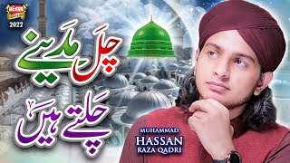Muhammad Hassan Raza Qadri || Chal Madine Chalte Hain | New Naat 2022 | Official Video | Heera Gold