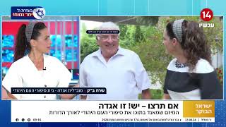 ראיון של שרה ב\