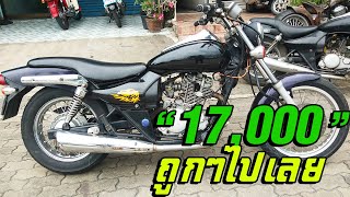 ขาย Boss 175 คาวาซากิ บอส 175 ขายถูก Kawasaki Boss 175