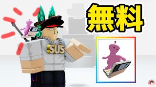 Roblox : 📱 Galaxy Z Flip4ゲットする方法。 🚀 サムスンスペースタイクーン :  #ロブロックス  #ゆんち #ゲーム #無料アイテム #ギャラクシーZフリップ4