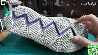 Nike Kyrie 4 欧文4 鞋底Phylon与橡胶大底开胶修复 篮球鞋EVA脱胶 鞋胶水修补粘合。绿豹树脂胶修鞋须看