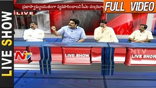 YSRCP MLAs Comments on AP CM Chandrababu over Constituency Development || Live Show Full